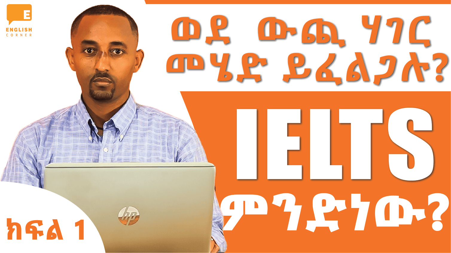 IELTS Induction: Tips for Success